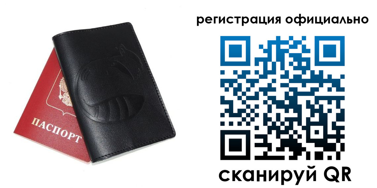 временная регистрация для всех в Иланском
