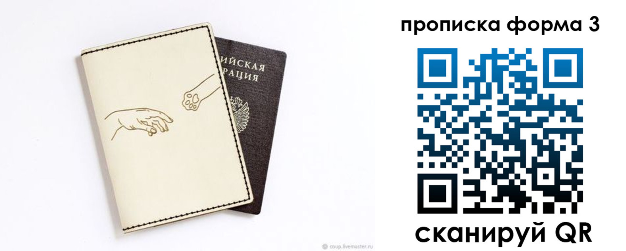 временная регистрация гарантия в Иланском