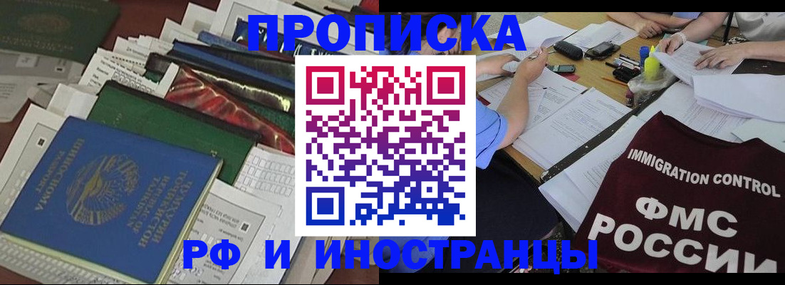 прописка гарантия в Иланском
