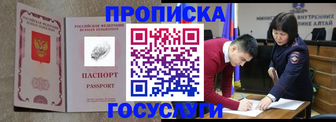 прописка гарантия в Иланском